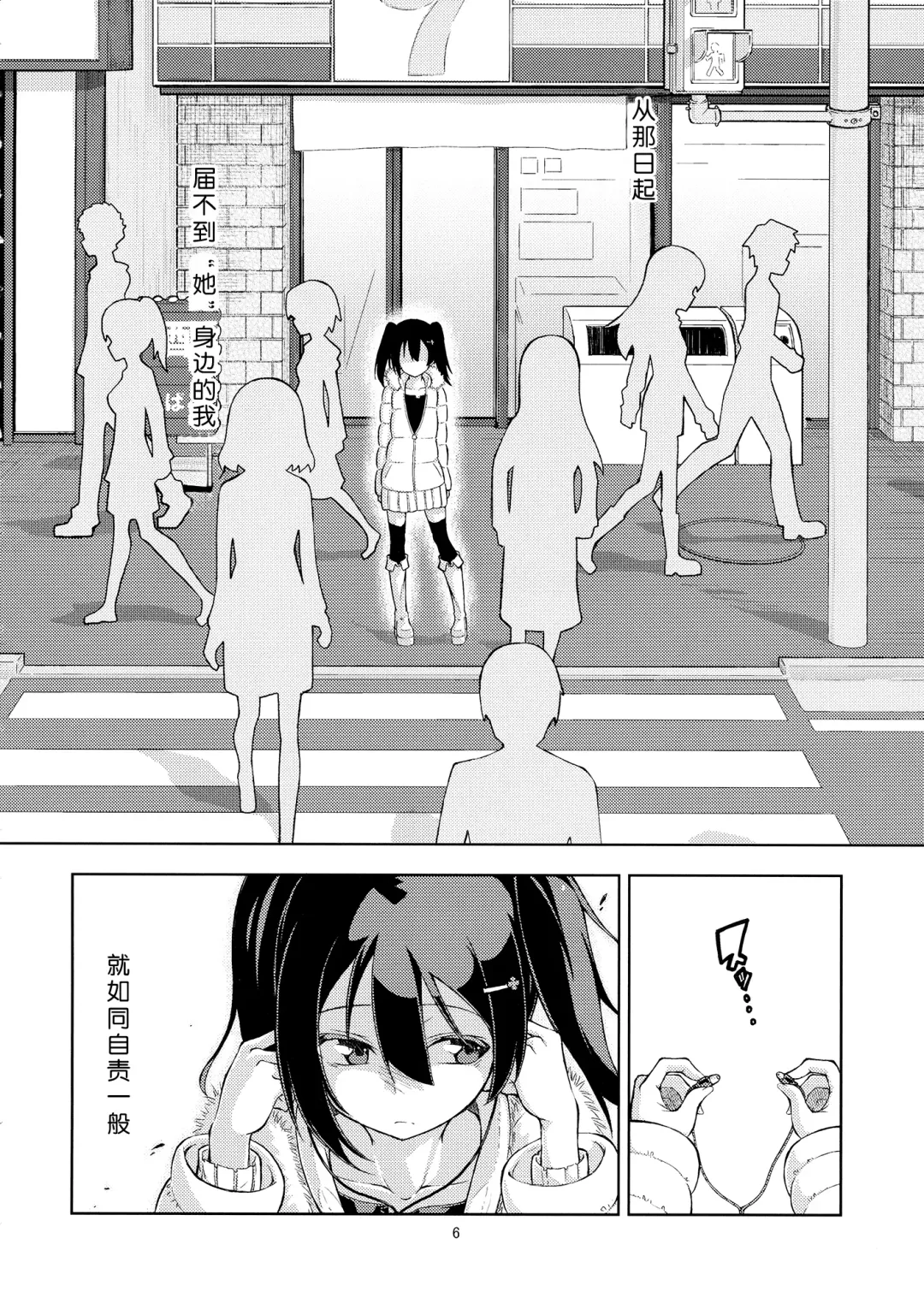 [Gai - Yuuki.] Sozoro na Ai no Kakushikata. Fhentai - Page 5