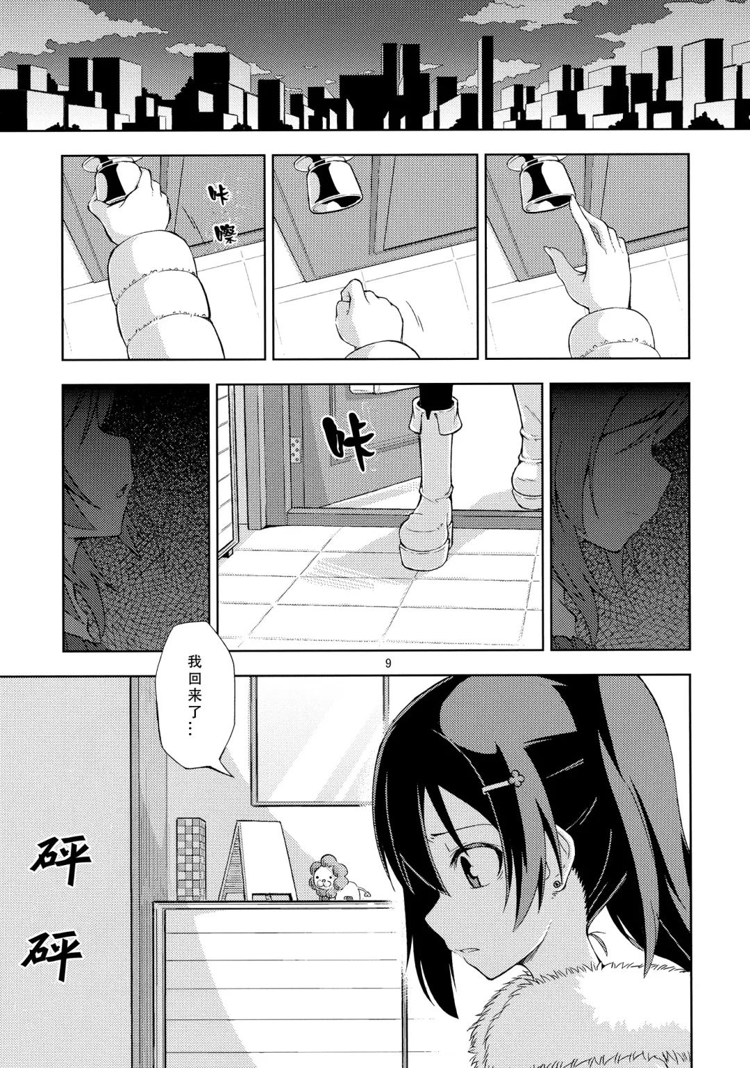 [Gai - Yuuki.] Sozoro na Ai no Kakushikata. Fhentai - Page 8