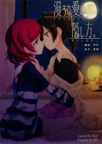 Read [Gai - Yuuki.] Sozoro na Ai no Kakushikata. - Fhentai