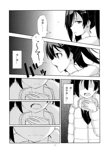 [Gai - Yuuki.] Sozoro na Ai no Kakushikata. Fhentai - Page 10