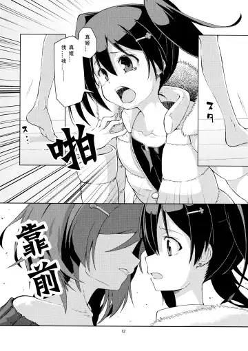 [Gai - Yuuki.] Sozoro na Ai no Kakushikata. Fhentai - Page 11