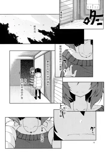 [Gai - Yuuki.] Sozoro na Ai no Kakushikata. Fhentai - Page 14