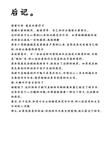 [Gai - Yuuki.] Sozoro na Ai no Kakushikata. Fhentai - Page 23