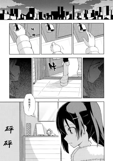 [Gai - Yuuki.] Sozoro na Ai no Kakushikata. Fhentai - Page 8