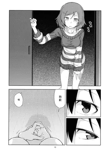 [Gai - Yuuki.] Sozoro na Ai no Kakushikata. Fhentai - Page 9