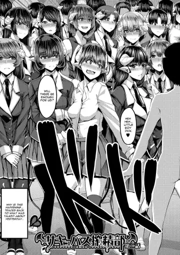 [Yutakame] Succubus Sakusei-bu Ch. 2 Fhentai - Page 3