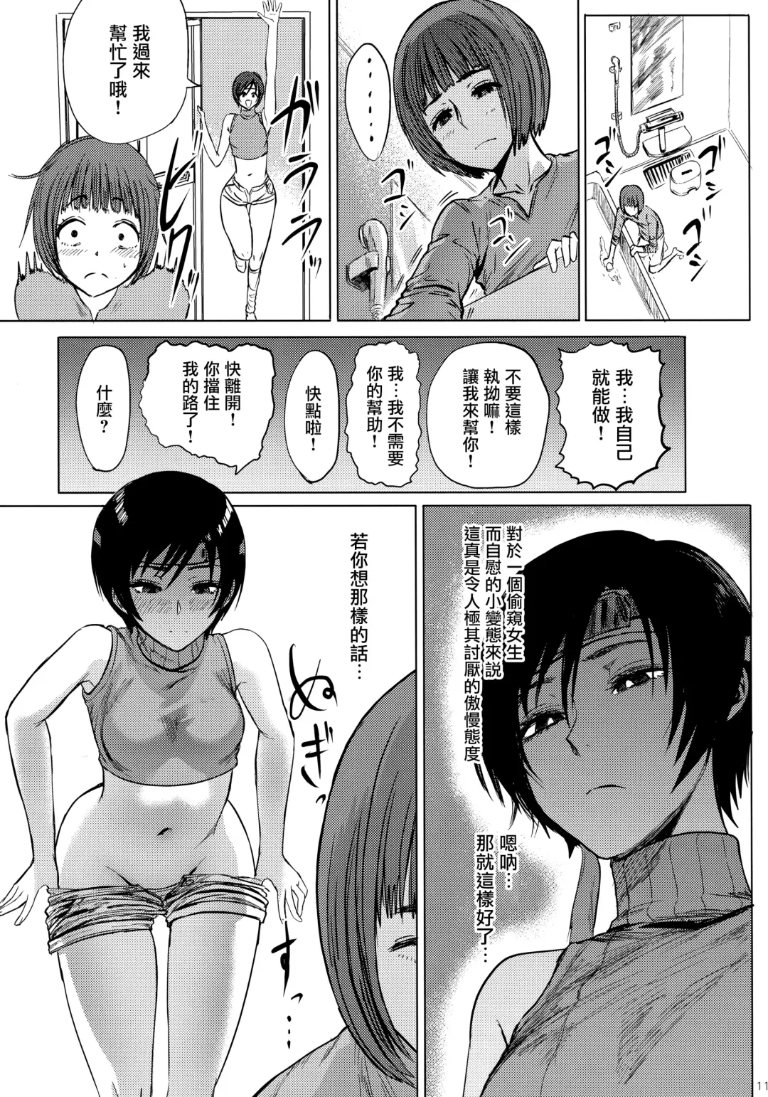 [Sgk] Shinobi no Musume wa Ijiritai Zakari 2 Fhentai - Page 13