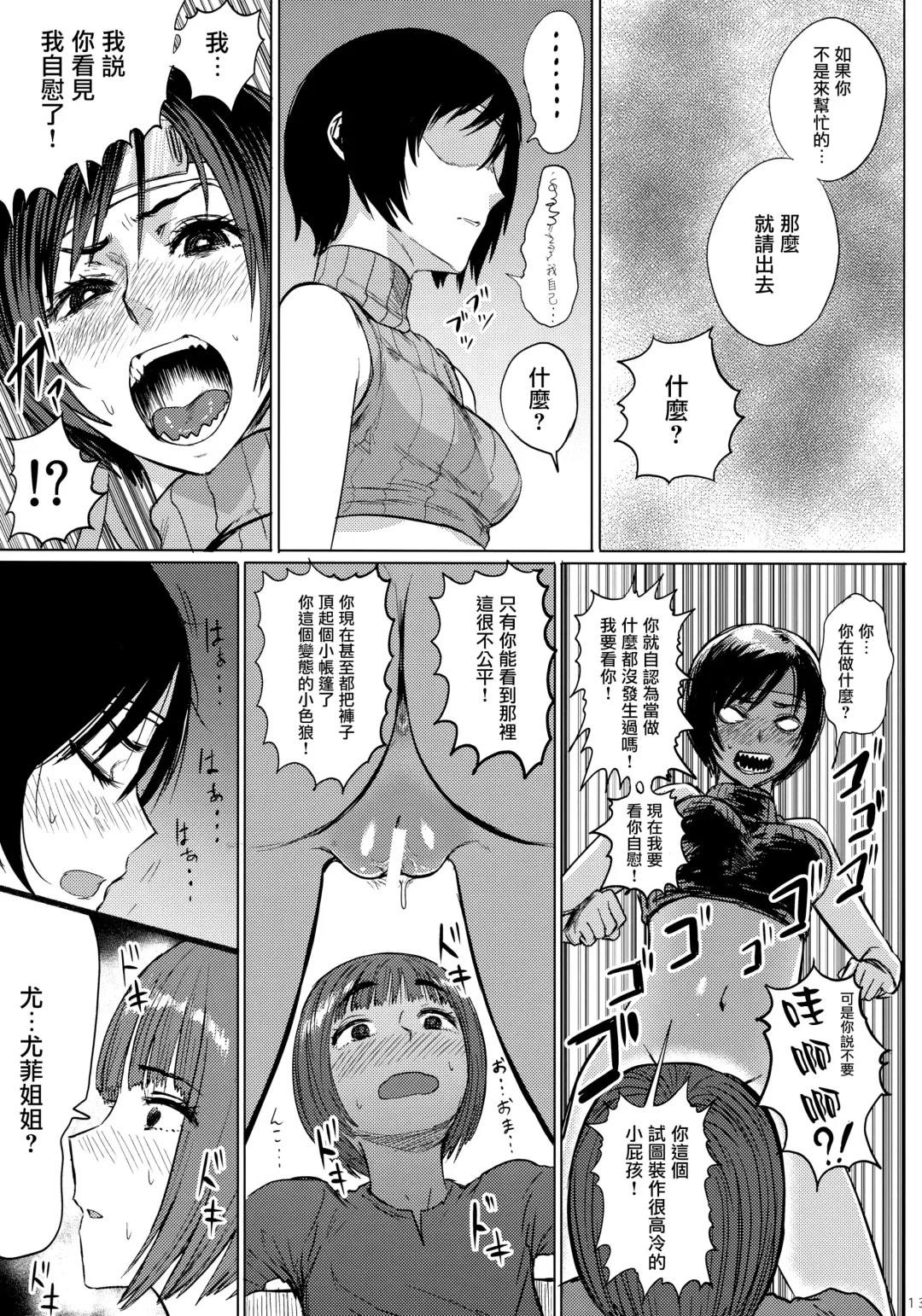 [Sgk] Shinobi no Musume wa Ijiritai Zakari 2 Fhentai - Page 15