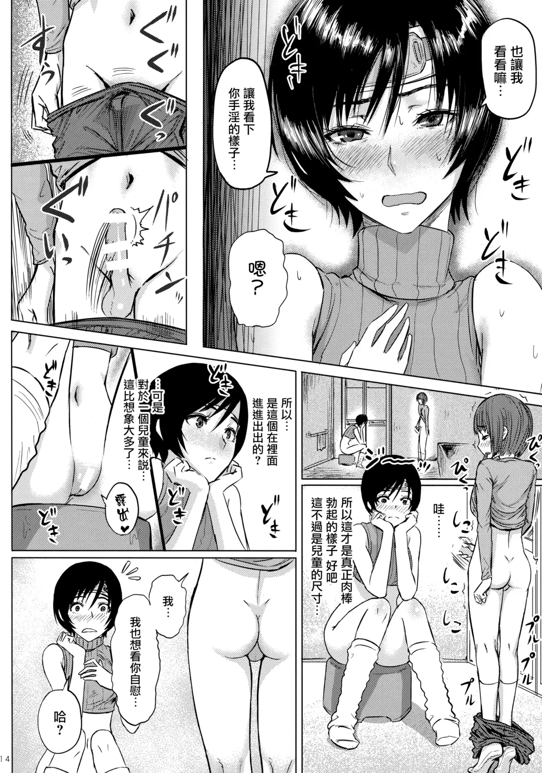 [Sgk] Shinobi no Musume wa Ijiritai Zakari 2 Fhentai - Page 16