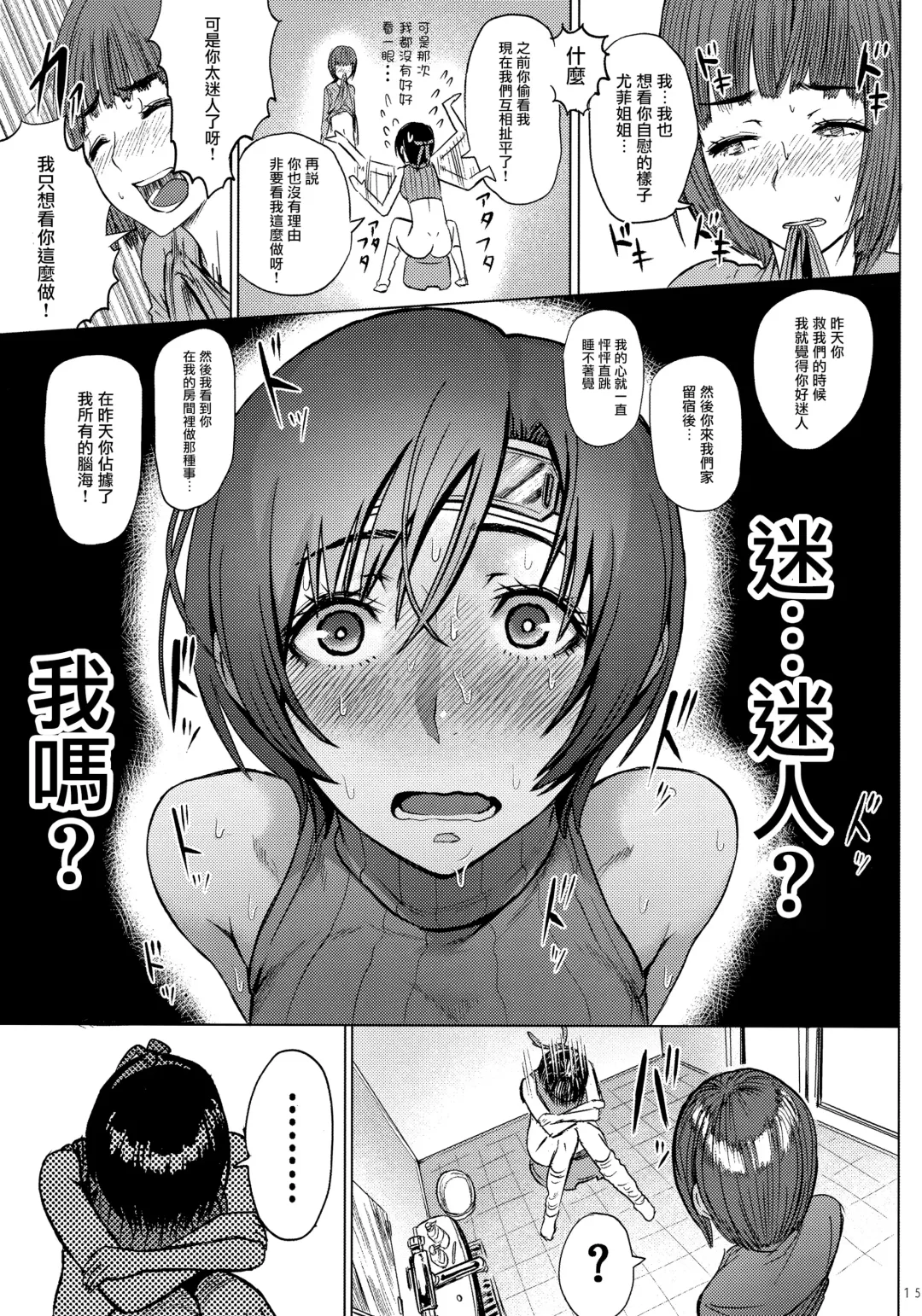 [Sgk] Shinobi no Musume wa Ijiritai Zakari 2 Fhentai - Page 17