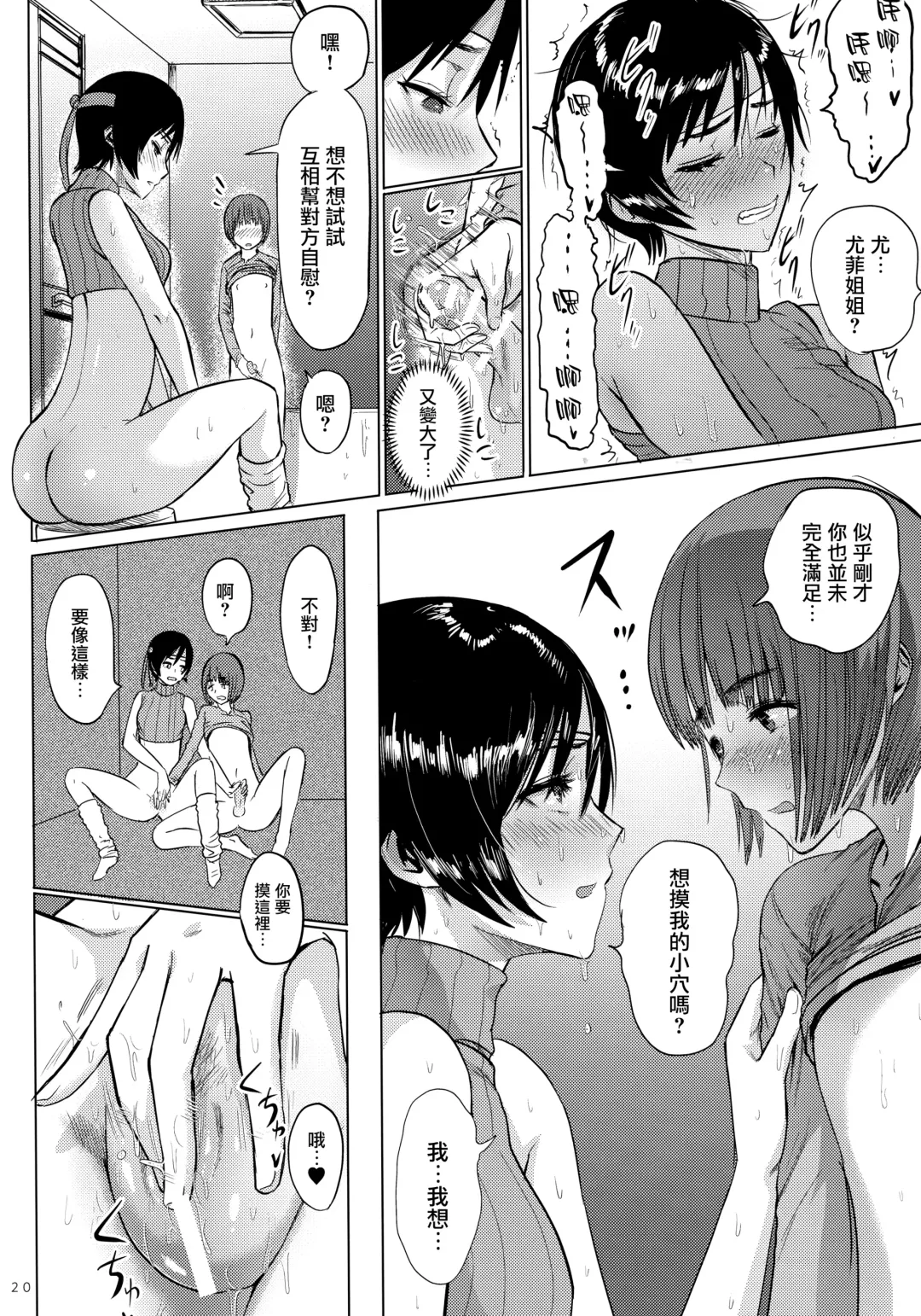[Sgk] Shinobi no Musume wa Ijiritai Zakari 2 Fhentai - Page 22