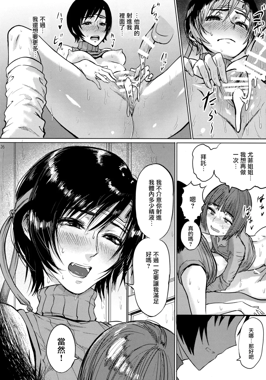 [Sgk] Shinobi no Musume wa Ijiritai Zakari 2 Fhentai - Page 28