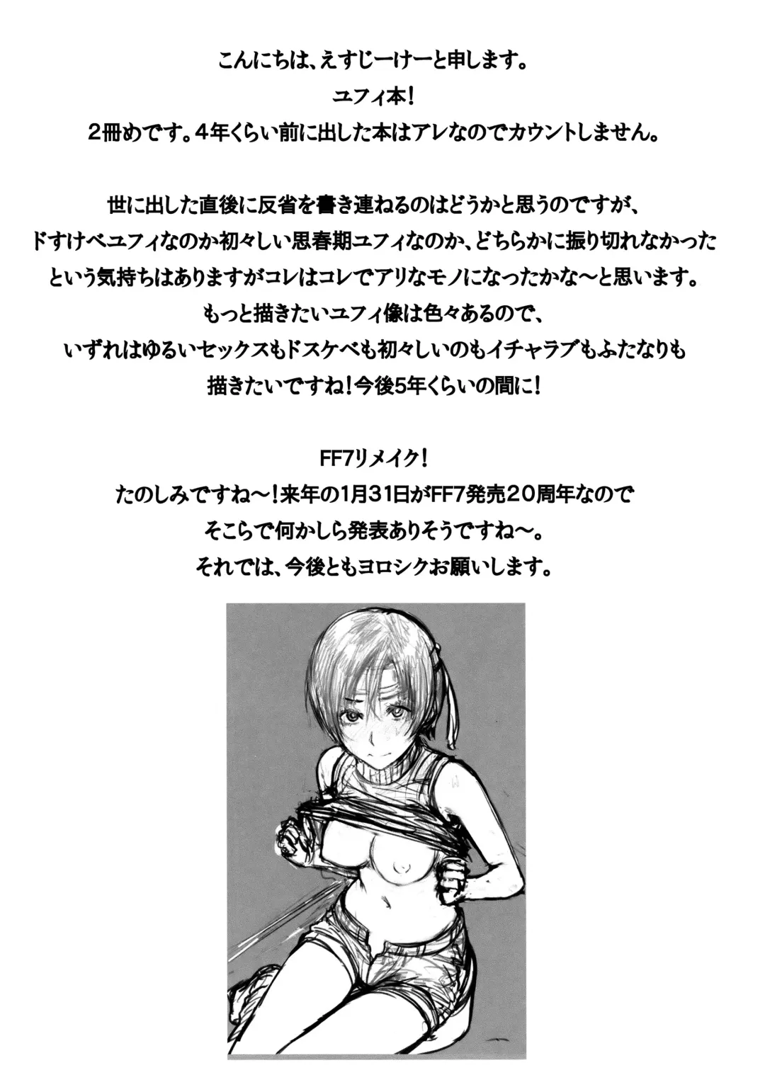 [Sgk] Shinobi no Musume wa Ijiritai Zakari 2 Fhentai - Page 33