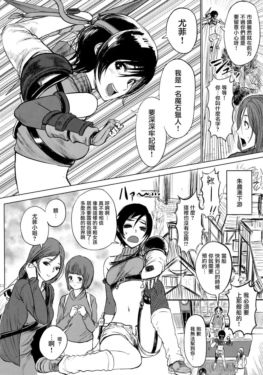 [Sgk] Shinobi no Musume wa Ijiritai Zakari 2 Fhentai - Page 4