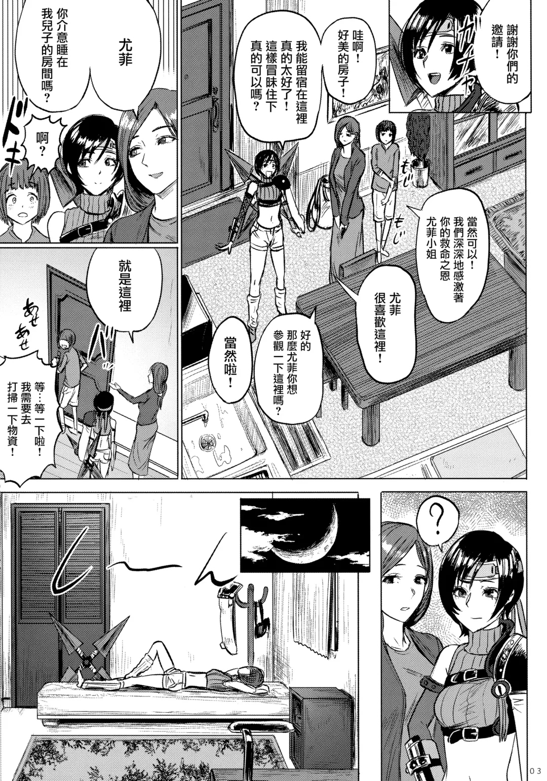 [Sgk] Shinobi no Musume wa Ijiritai Zakari 2 Fhentai - Page 5
