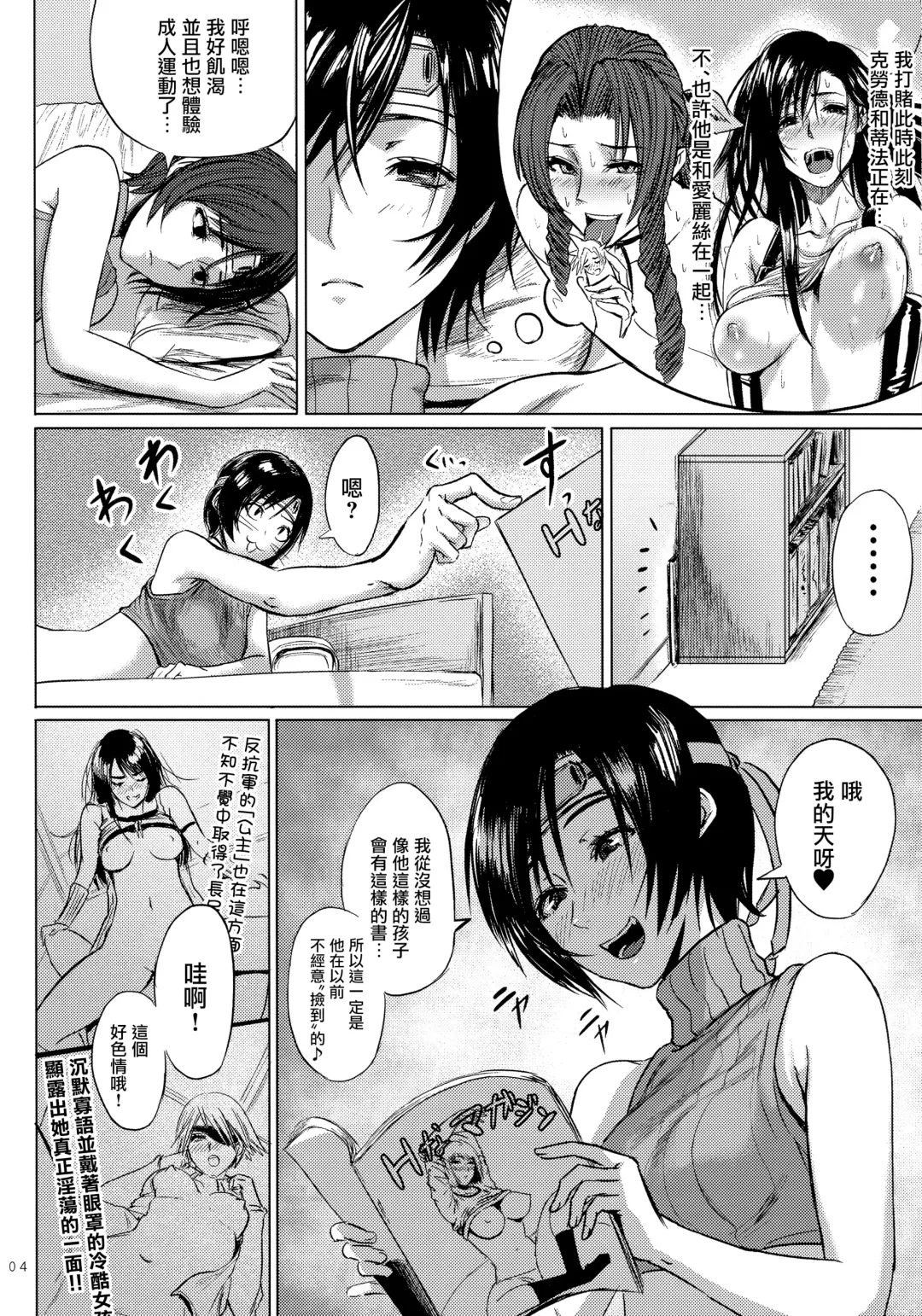 [Sgk] Shinobi no Musume wa Ijiritai Zakari 2 Fhentai - Page 6
