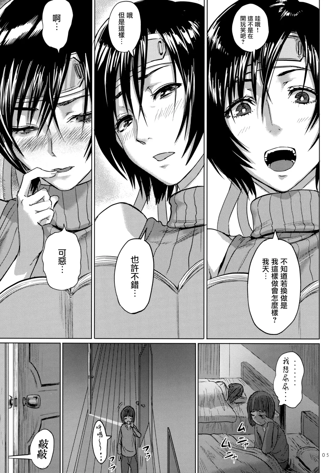 [Sgk] Shinobi no Musume wa Ijiritai Zakari 2 Fhentai - Page 7