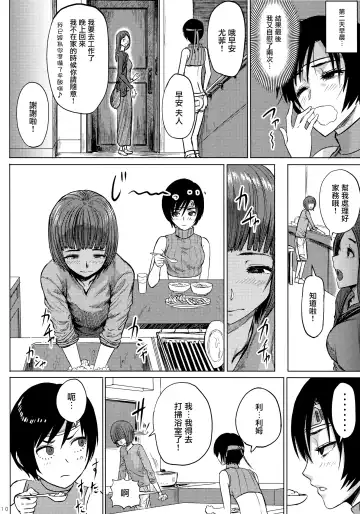 [Sgk] Shinobi no Musume wa Ijiritai Zakari 2 Fhentai - Page 12
