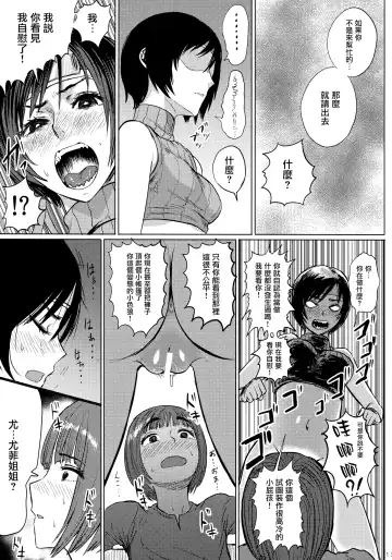 [Sgk] Shinobi no Musume wa Ijiritai Zakari 2 Fhentai - Page 15