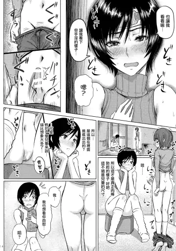 [Sgk] Shinobi no Musume wa Ijiritai Zakari 2 Fhentai - Page 16