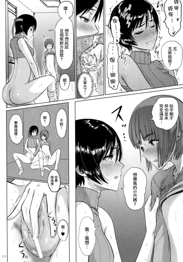 [Sgk] Shinobi no Musume wa Ijiritai Zakari 2 Fhentai - Page 22