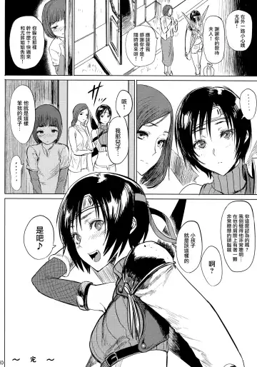 [Sgk] Shinobi no Musume wa Ijiritai Zakari 2 Fhentai - Page 32