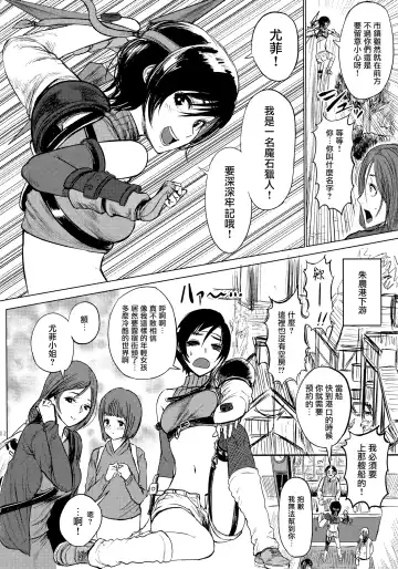 [Sgk] Shinobi no Musume wa Ijiritai Zakari 2 Fhentai - Page 4