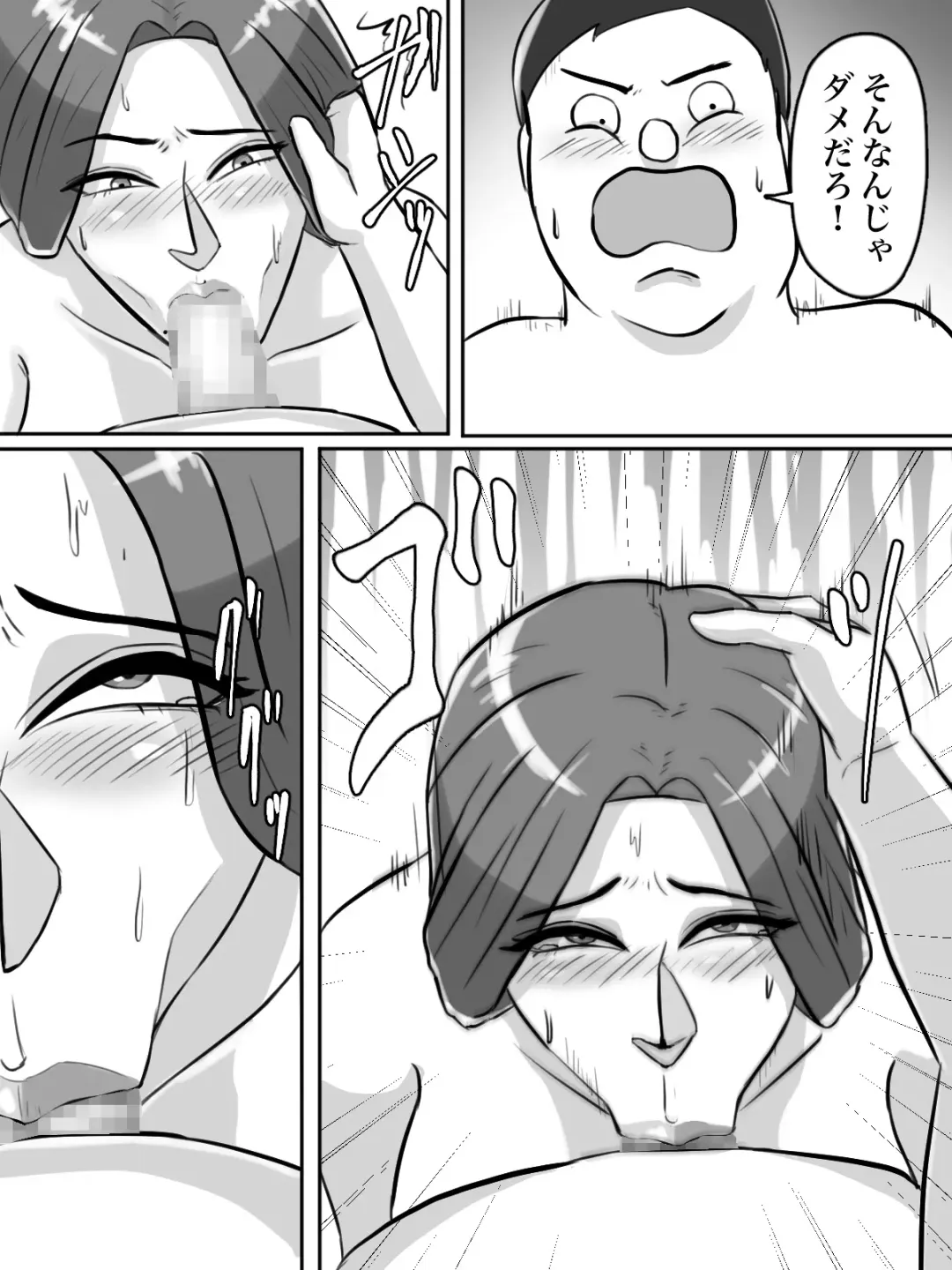 Kinjo no Oba-san, Anata Tousatsu Saretemasu yo? Fhentai - Page 22