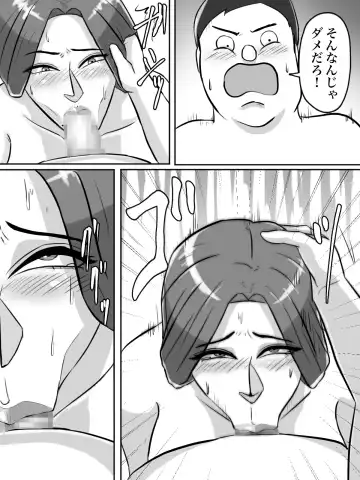 Kinjo no Oba-san, Anata Tousatsu Saretemasu yo? Fhentai - Page 57