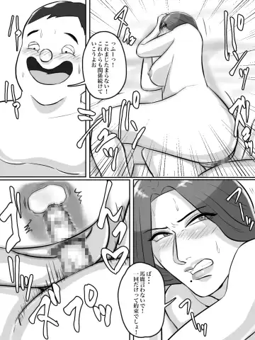 Kinjo no Oba-san, Anata Tousatsu Saretemasu yo? Fhentai - Page 68