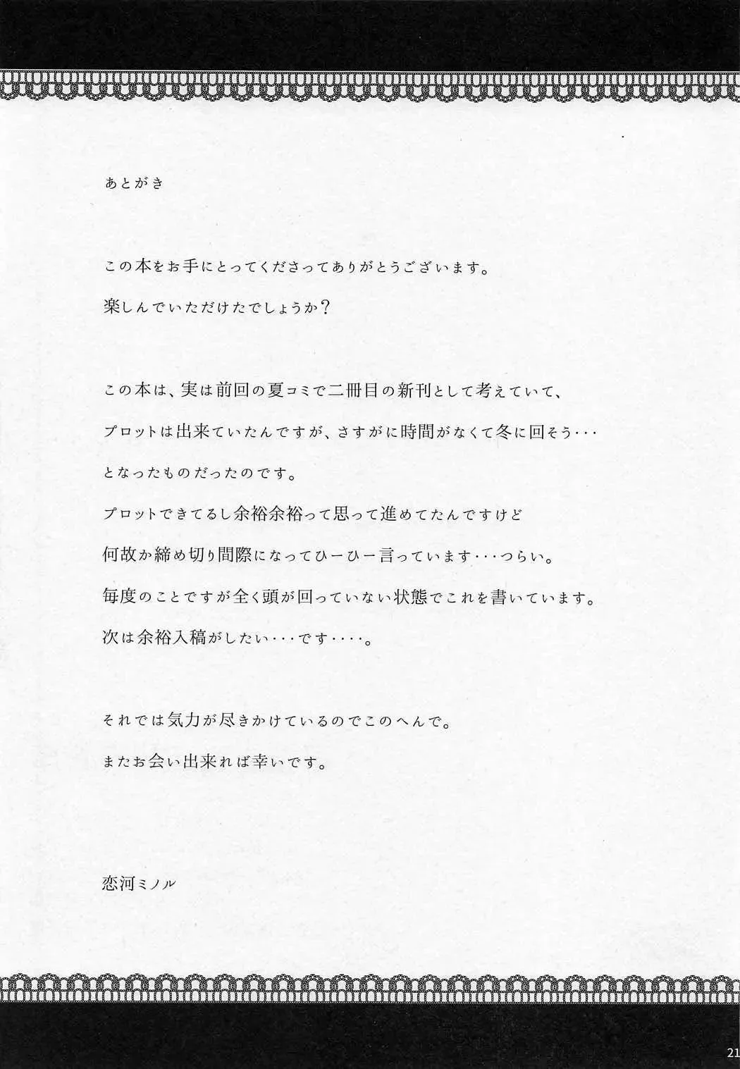 [Koikawa Minoru] Sanae-san in Taiiku Souko | Sanae in the Gym's Store Room Fhentai - Page 20