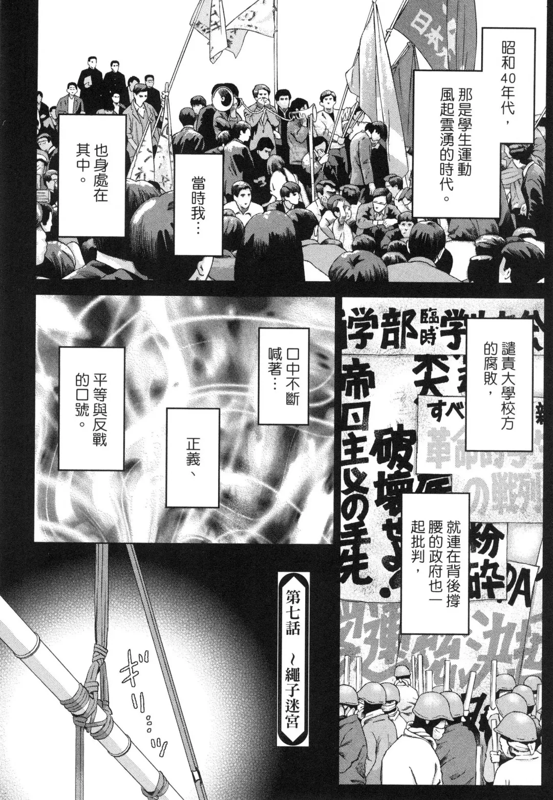 エロスの種子 2 慾望的種子 2 Fhentai - Page 102