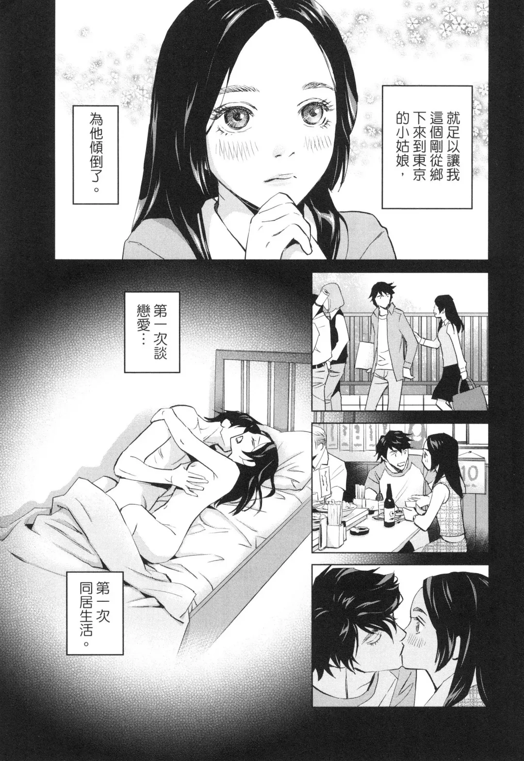 エロスの種子 2 慾望的種子 2 Fhentai - Page 110