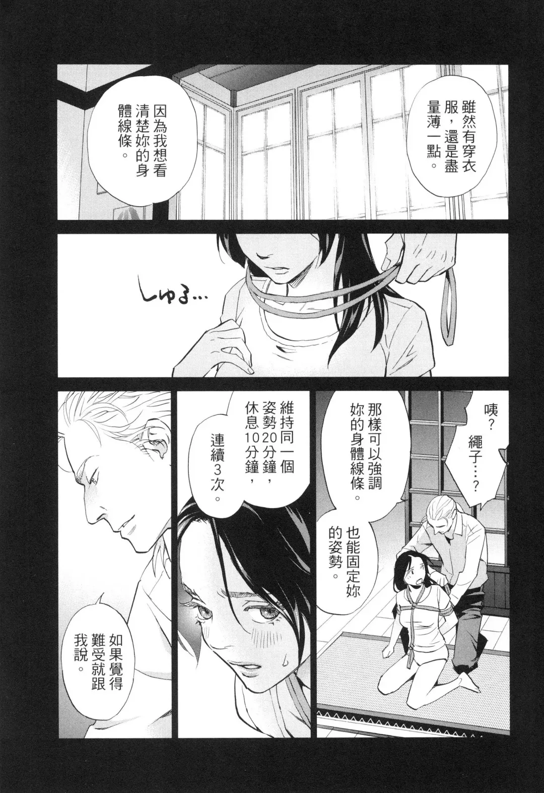 エロスの種子 2 慾望的種子 2 Fhentai - Page 118