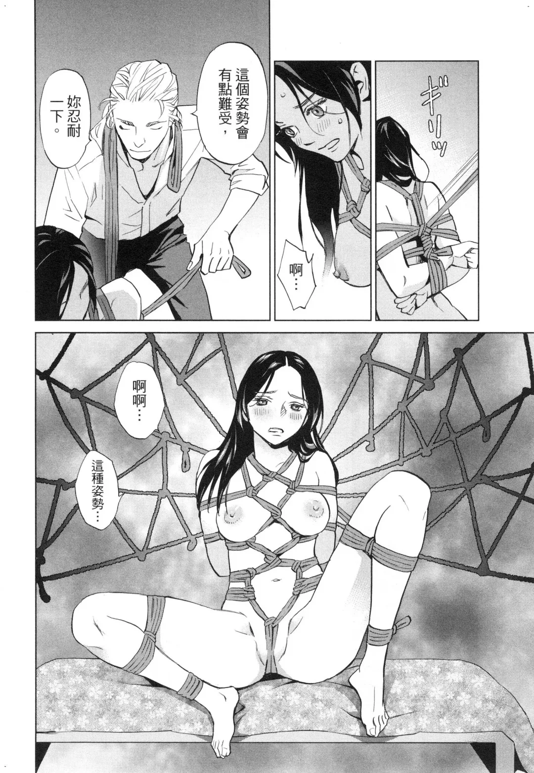 エロスの種子 2 慾望的種子 2 Fhentai - Page 127