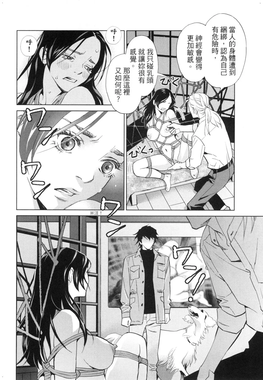 エロスの種子 2 慾望的種子 2 Fhentai - Page 129