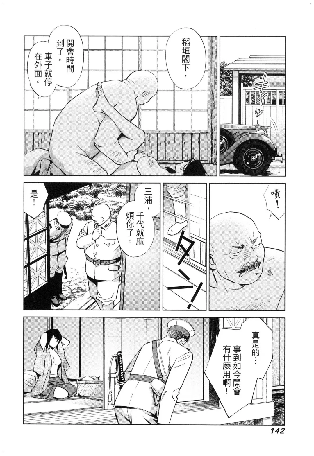 エロスの種子 2 慾望的種子 2 Fhentai - Page 145