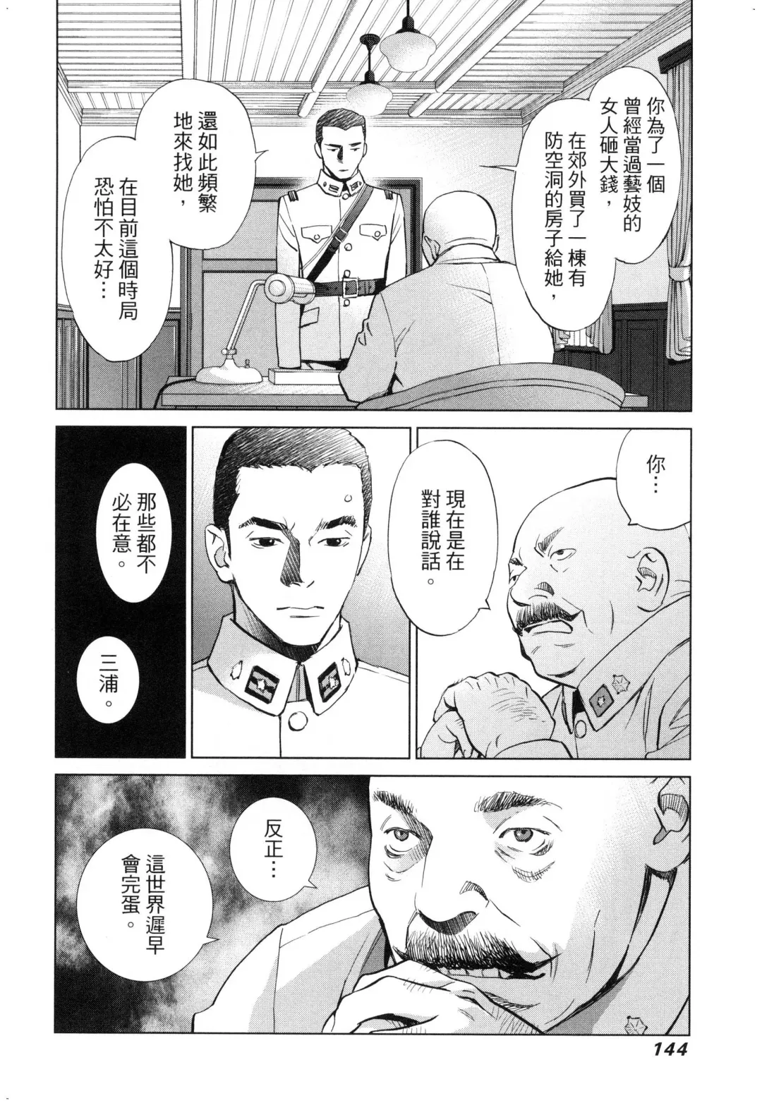 エロスの種子 2 慾望的種子 2 Fhentai - Page 147