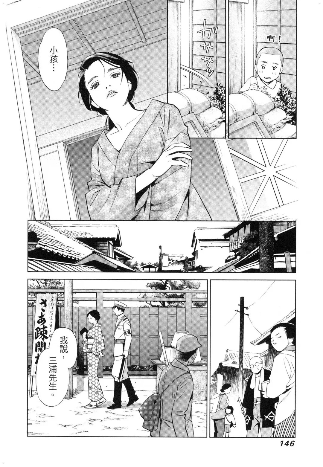 エロスの種子 2 慾望的種子 2 Fhentai - Page 149