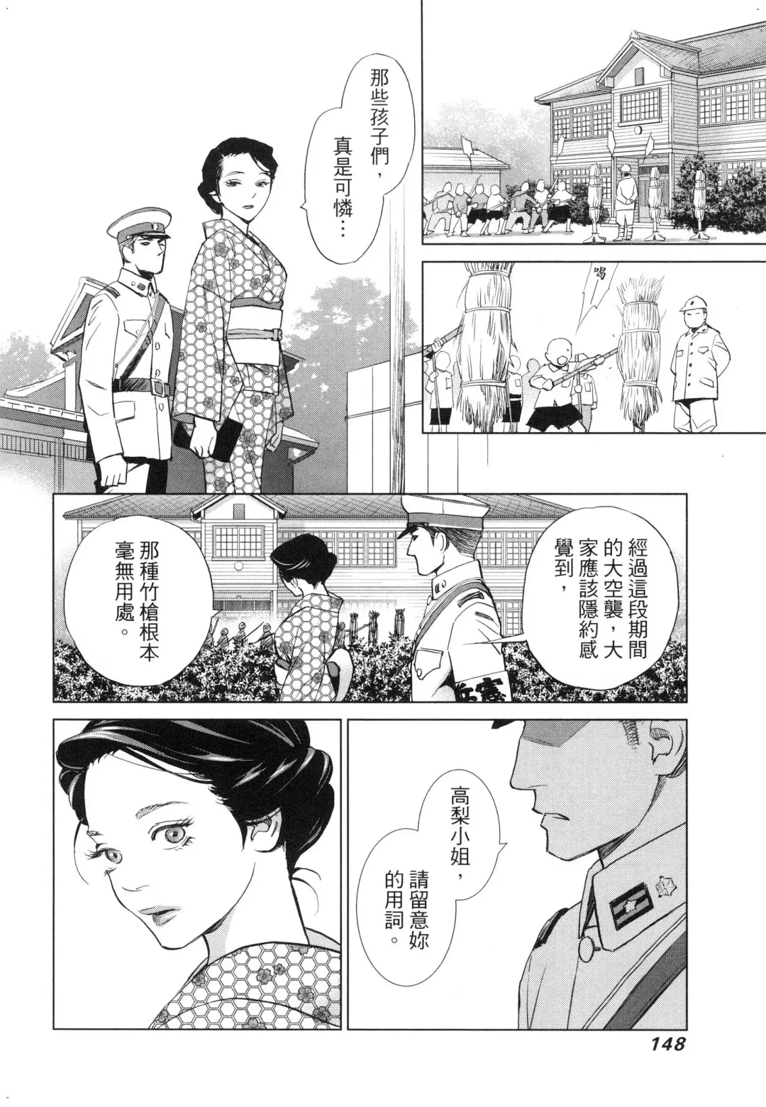 エロスの種子 2 慾望的種子 2 Fhentai - Page 151