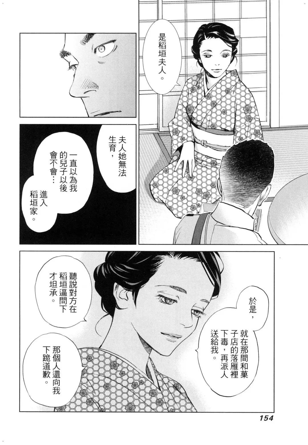 エロスの種子 2 慾望的種子 2 Fhentai - Page 157