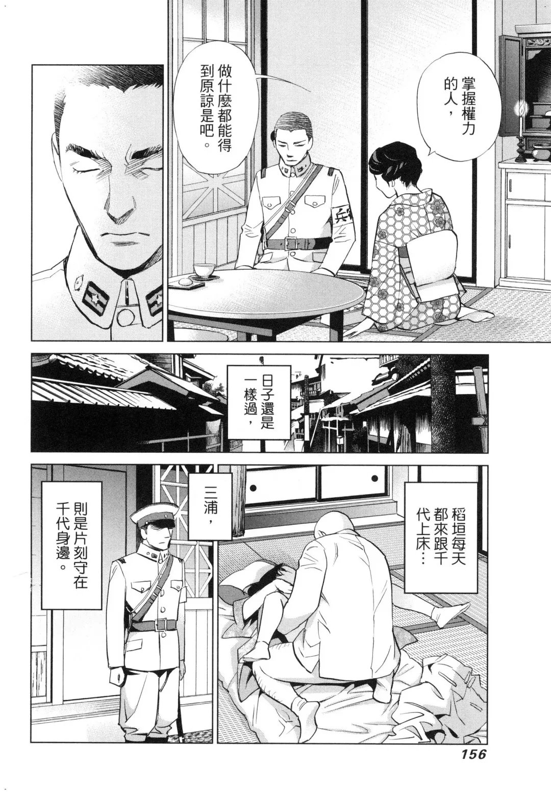 エロスの種子 2 慾望的種子 2 Fhentai - Page 159