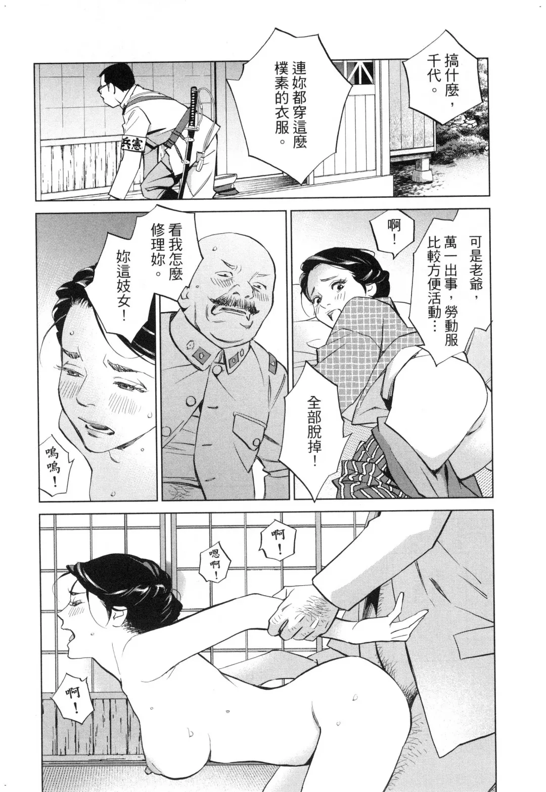 エロスの種子 2 慾望的種子 2 Fhentai - Page 167