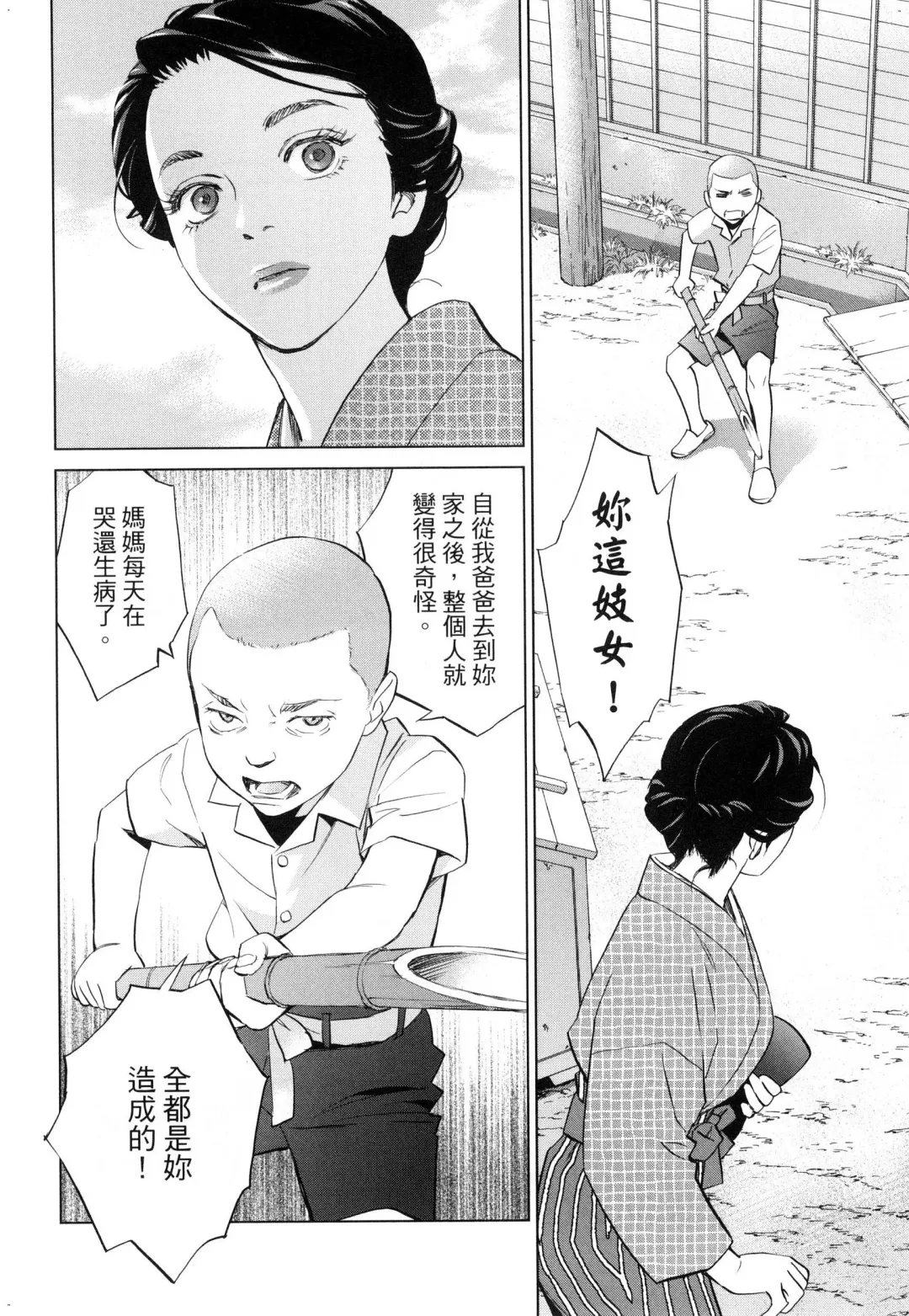 エロスの種子 2 慾望的種子 2 Fhentai - Page 169