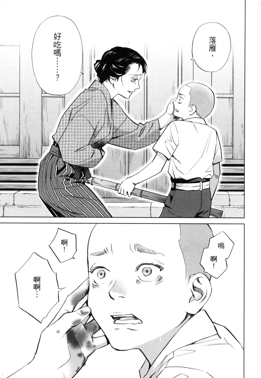 エロスの種子 2 慾望的種子 2 Fhentai - Page 172