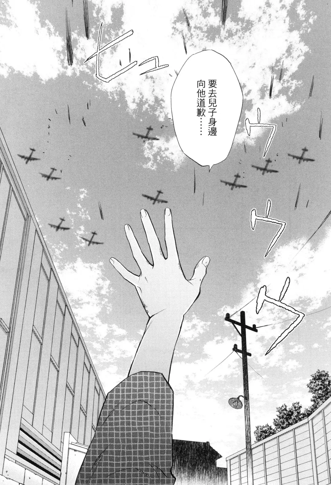 エロスの種子 2 慾望的種子 2 Fhentai - Page 174