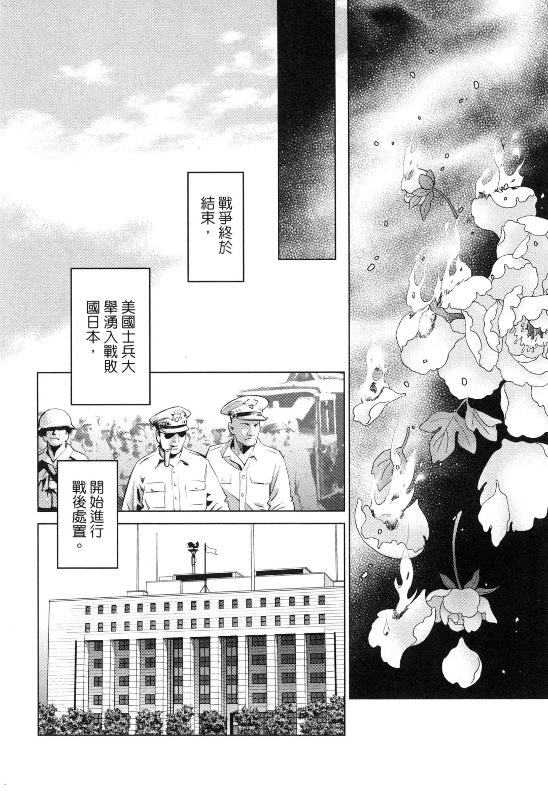 エロスの種子 2 慾望的種子 2 Fhentai - Page 175