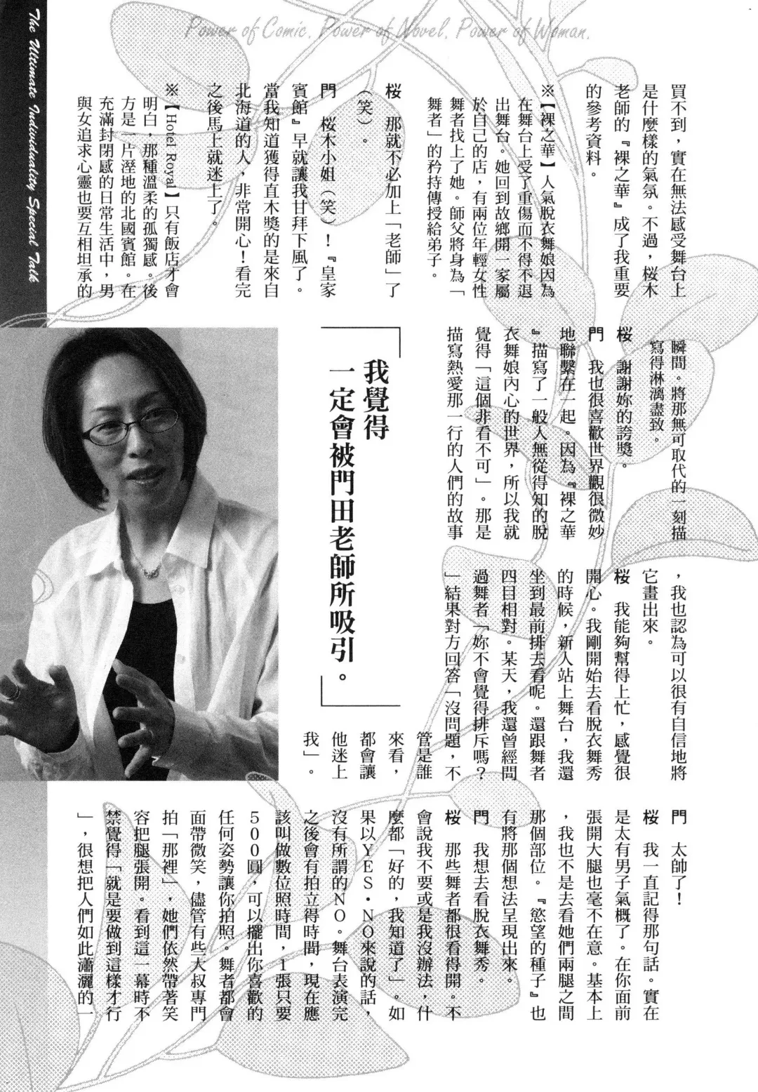 エロスの種子 2 慾望的種子 2 Fhentai - Page 188