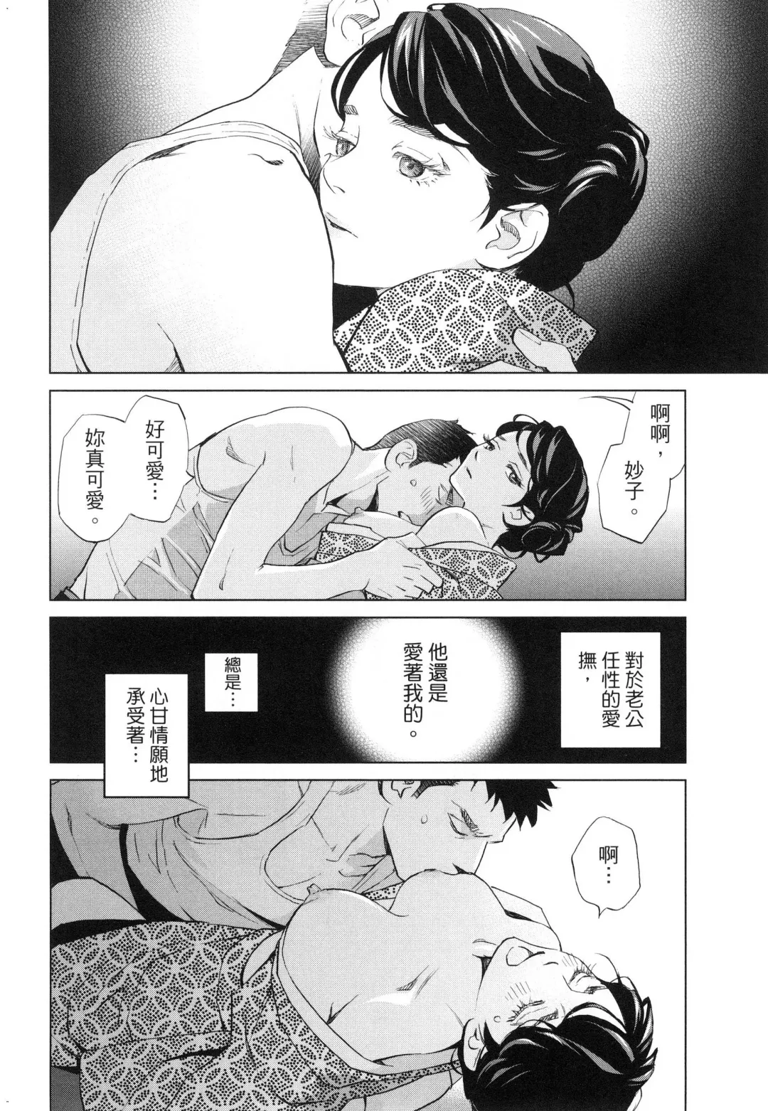 エロスの種子 2 慾望的種子 2 Fhentai - Page 23