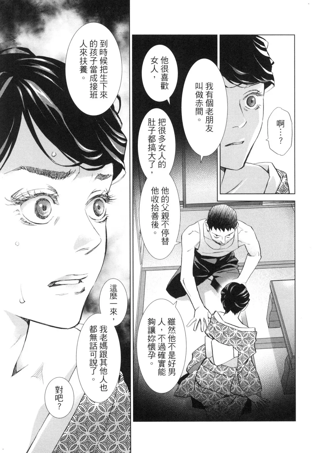 エロスの種子 2 慾望的種子 2 Fhentai - Page 30
